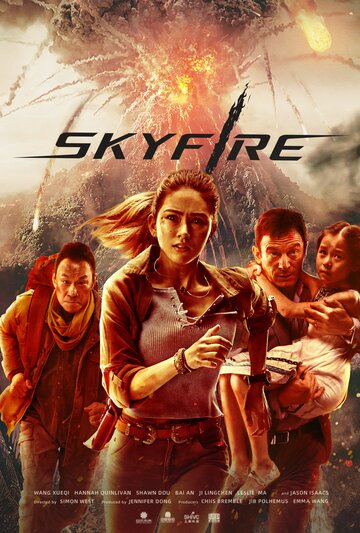 Небесный огонь || Skyfire (2019)