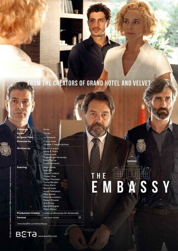 Посольство || La embajada (2016)