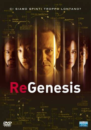 РеГенезис || ReGenesis (2004)