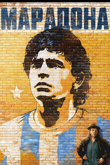 Марадона || Maradona by Kusturica (2008)