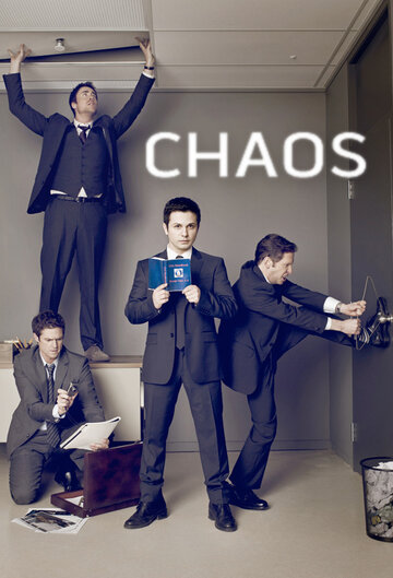 Хаос || Chaos (2011)