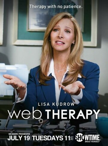 Веб-терапия || Web Therapy (2011)