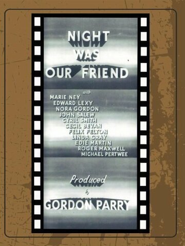 Ночь была нашим другом (1951)