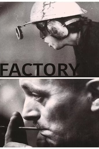 Фабрика (1970)