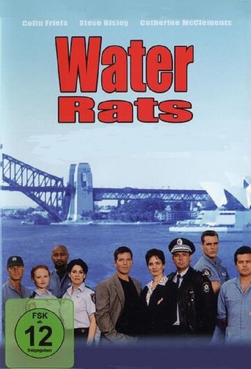 Водяные крысы || Water Rats (1996)