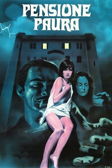 Пансион страха (1978)