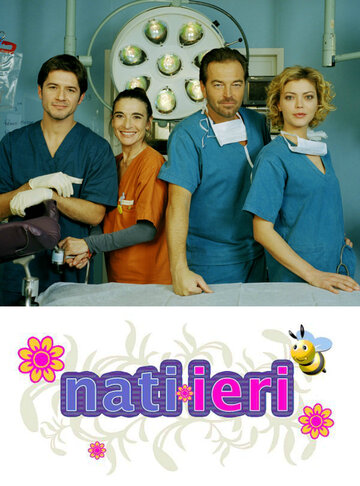 Родильное отделение || Nati ieri (2006)