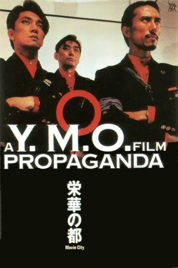 YMO Propaganda (1984)