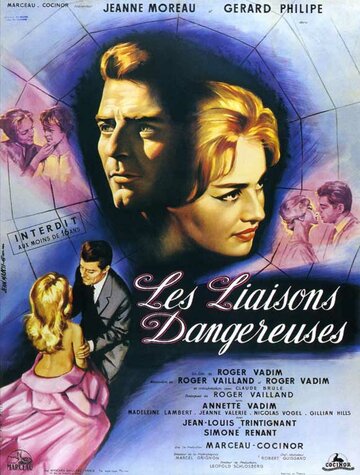 Небезпечні зв'язки Les liaisons dangereuses (1959)