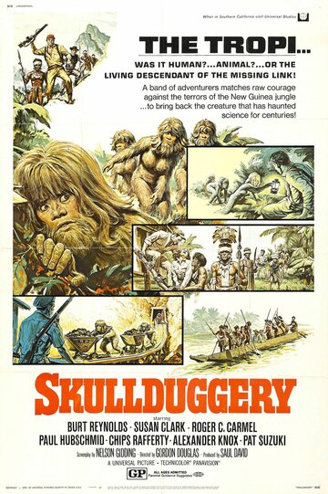 Надувательство || Skullduggery (1970)