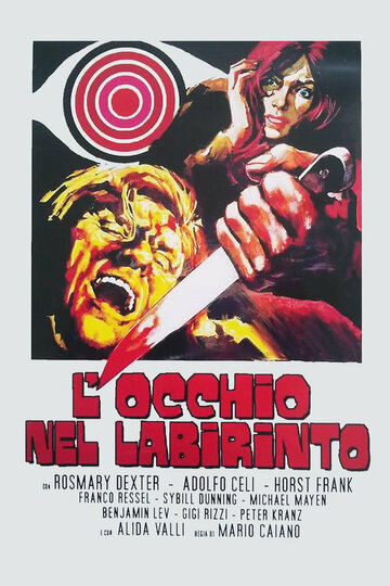 Глаз в лабиринте || L'occhio nel labirinto (1972)