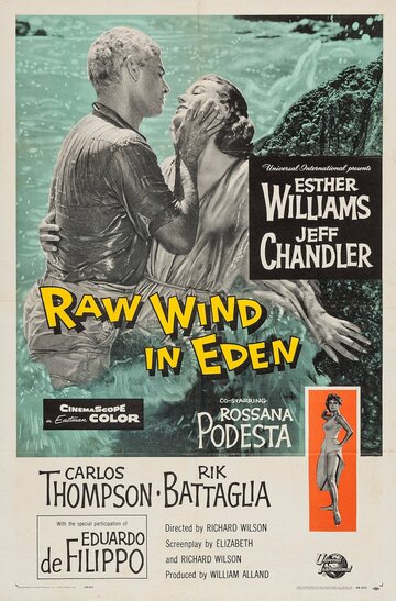 Холодный ветер в Эдеме (1958)