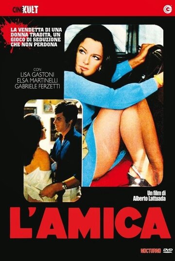 Любовница (1969)