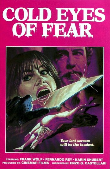 Холодные глаза страха || Gli occhi freddi della paura (1971)