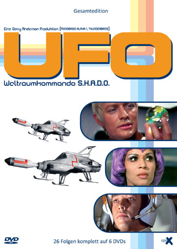 НЛО || UFO (1970)