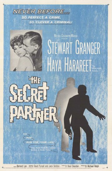 Тайный партнёр (1961)