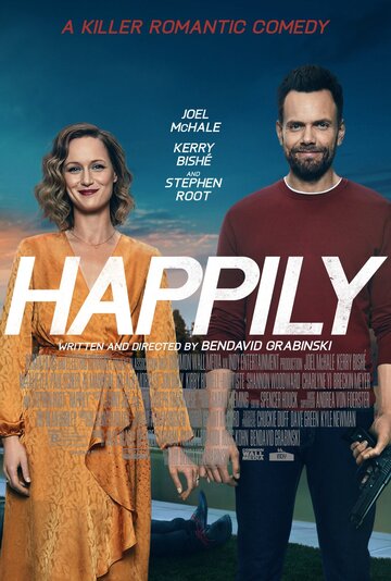 Счастливо || Happily (2021)