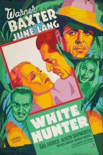 Белый охотник (1936)