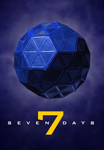 Семь дней || Seven Days (1998)