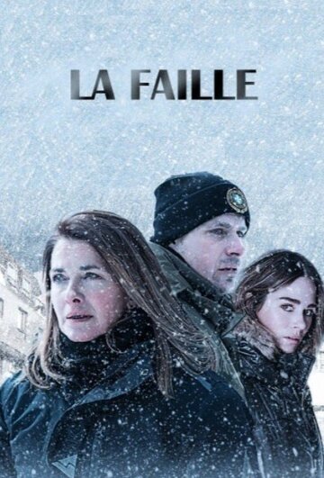 Переломный момент || La faille (2019)