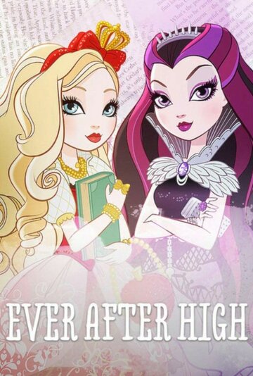Школа Евер Афтер || Ever After High (2013)