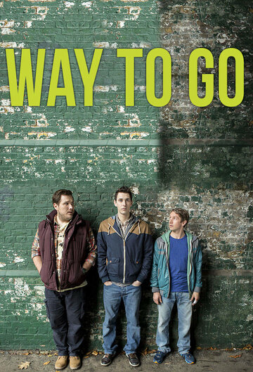 Так держать || Way to Go (2013)