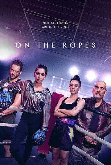 На канатах || On the Ropes (2018)