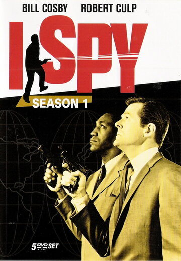 Я — шпион || I Spy (1970)