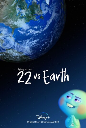 22 против Земли || 22 vs. Earth (2021)