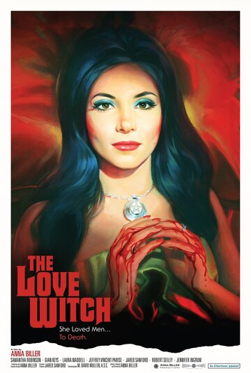 Ведьма любви || The Love Witch (2016)