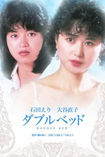 Daburu beddo (1983)