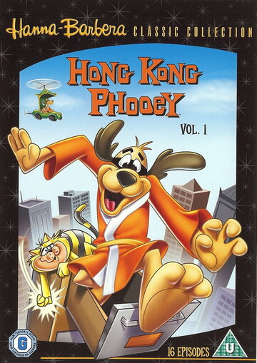 Кунг-фу пес || Hong Kong Phooey (1974)