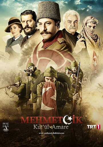 Осада Эль-Кута || Mehmetçik Kut'ül Amare (2018)