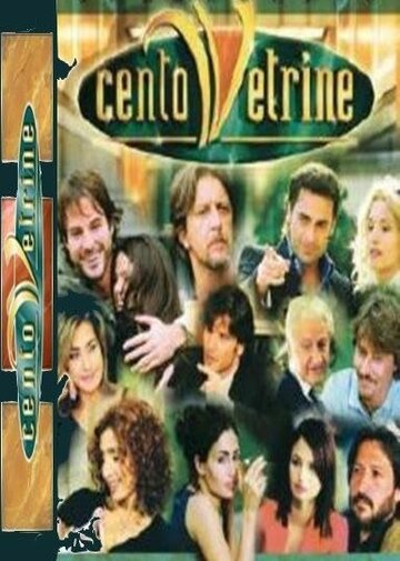 Тысяча витрин || Cento vetrine (2001)