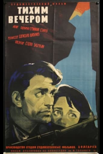 Тихим вечером (1959)
