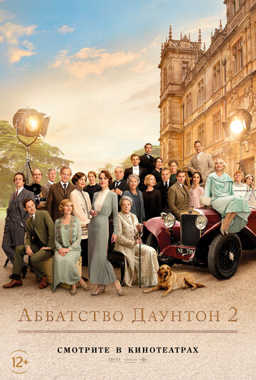 Аббатство Даунтон 2 || Downton Abbey: A New Era (2022)
