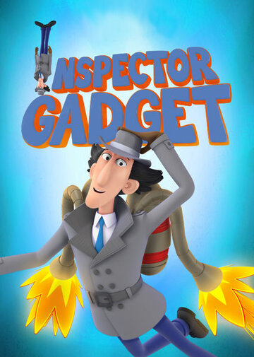 Инспектор Гаджет || Inspector Gadget (2015)