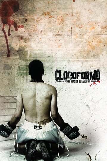 Хлороформ || Cloroformo (2012)