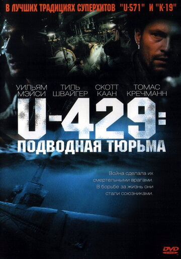 U-429: Подводная тюрьма || In Enemy Hands (2003)