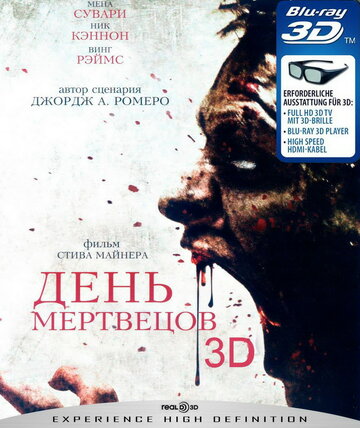 День мертвецов || Day of the Dead (2007)