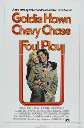 Грязная игра || Foul Play (1978)
