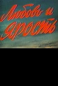 Тяжелый год (1978)