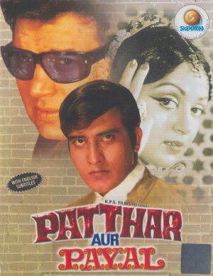 Камень и ножные браслеты || Patthar Aur Payal (1974)