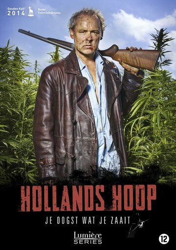 Холландс Хоуп || Hollands hoop (2014)