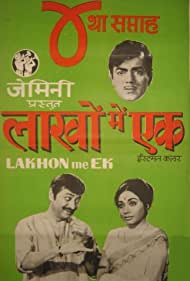 Lakhon Me Ek