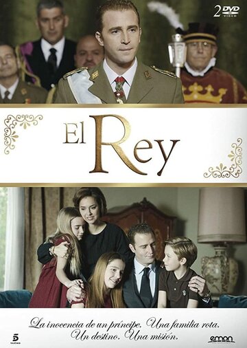 Король || El Rey (2014)