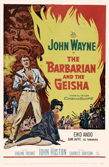 Варвар и гейша || The Barbarian and the Geisha (1958)