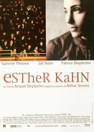 Эстер Кан || Esther Kahn (2000)