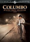 Коломбо: Вбивство, туман та привиди (1989)