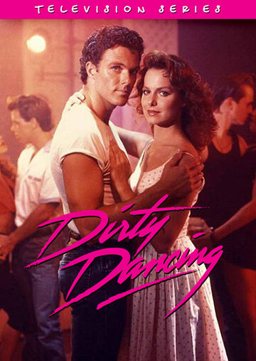 Брудні танці (1988)